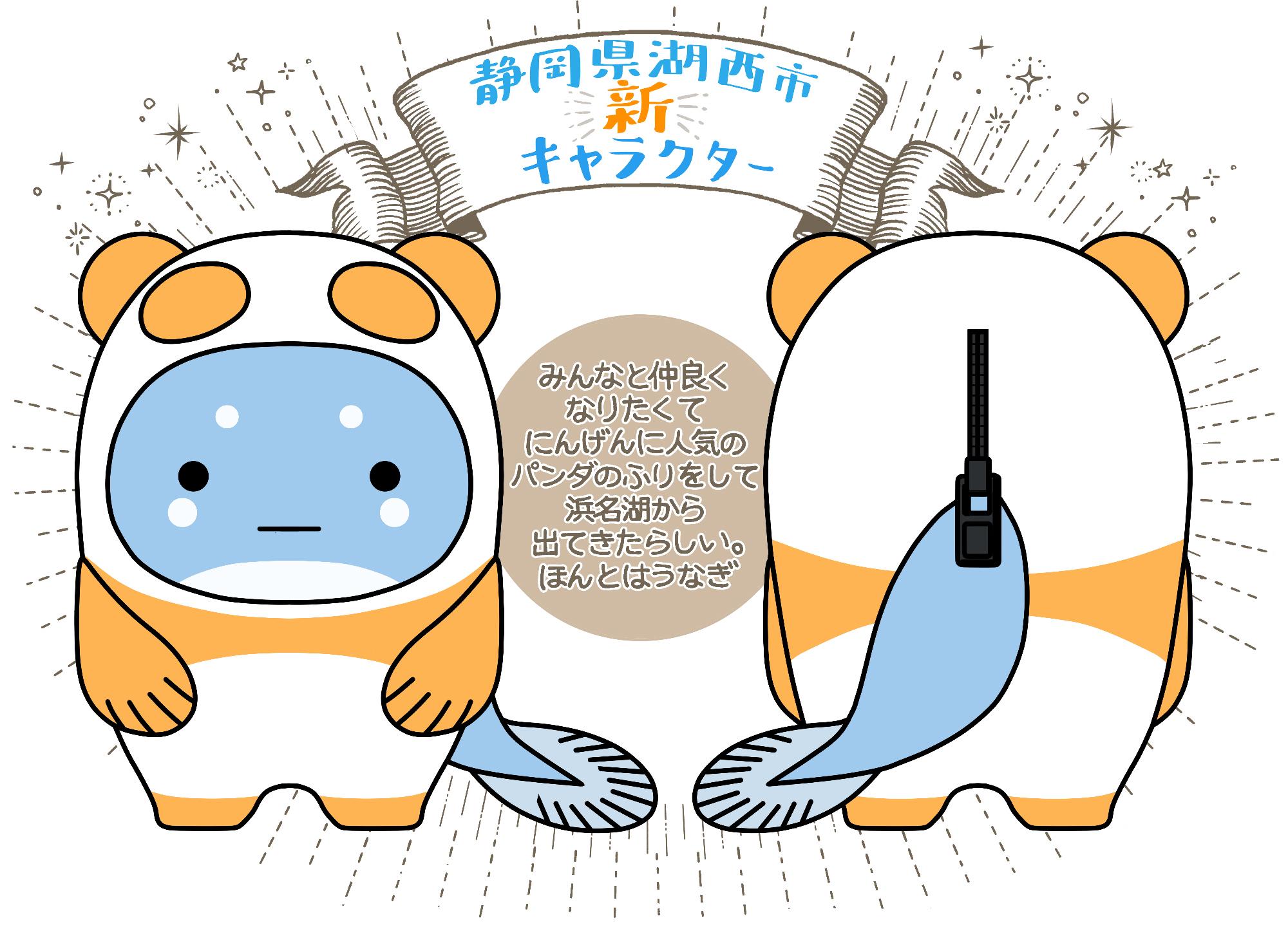 新キャラクターのデザイン公表
