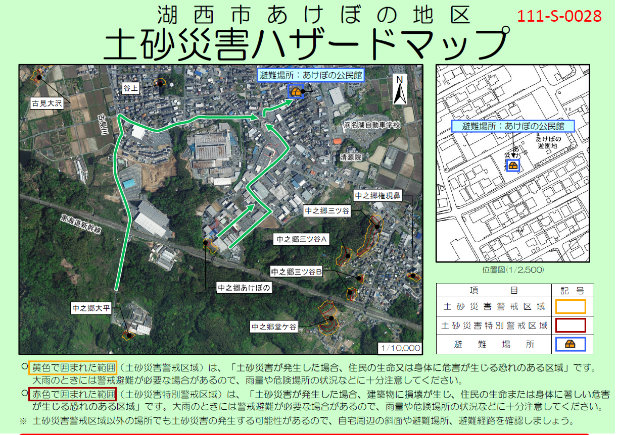 あけぼの地区0028・0029