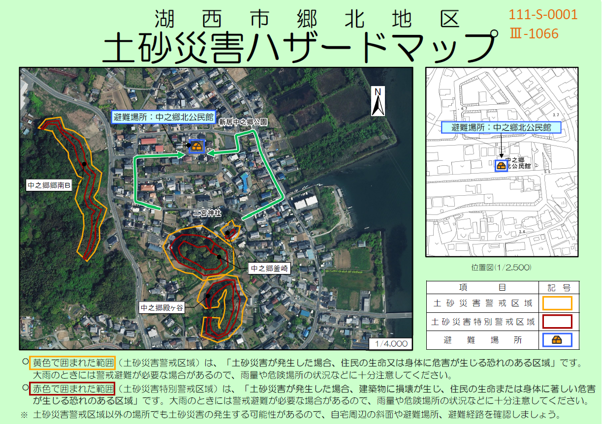 郷北地区0001・1066(中之郷北公民館)