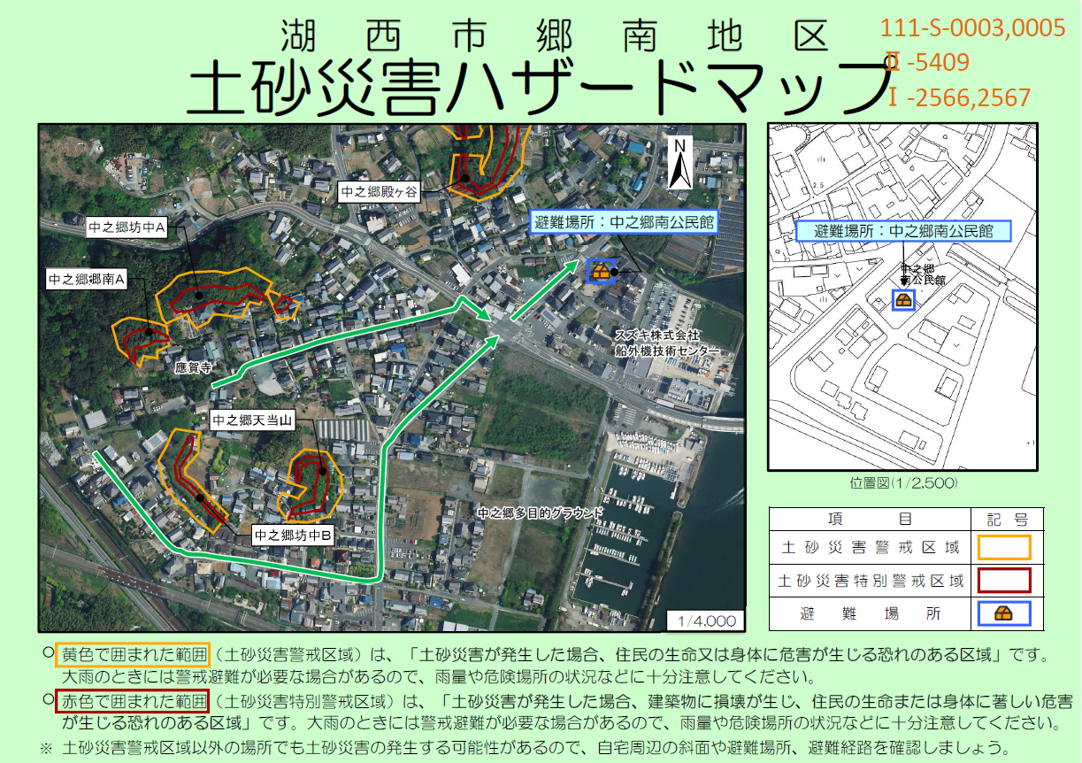 郷南地区0003~0005・2566・2567・5409(中之郷南公民館)