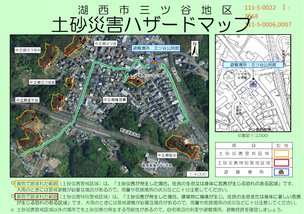 三ツ谷地区0022・2568・0006・0007・5407・5408.(三ツ谷公民館)
