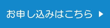 湖西市LINE掲載申し込みはこちら