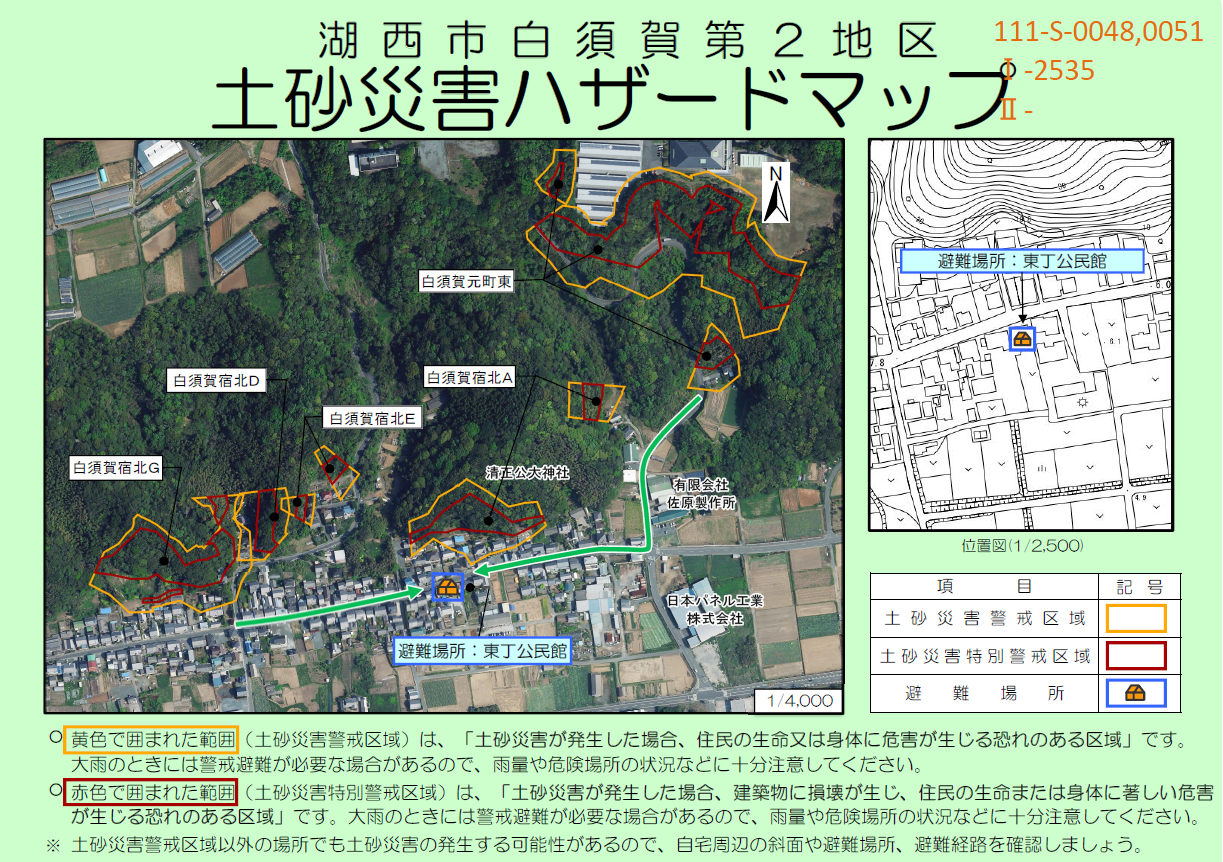 白須賀第2地区0048・0051・2535・5403・5404・5405(東丁公民館)