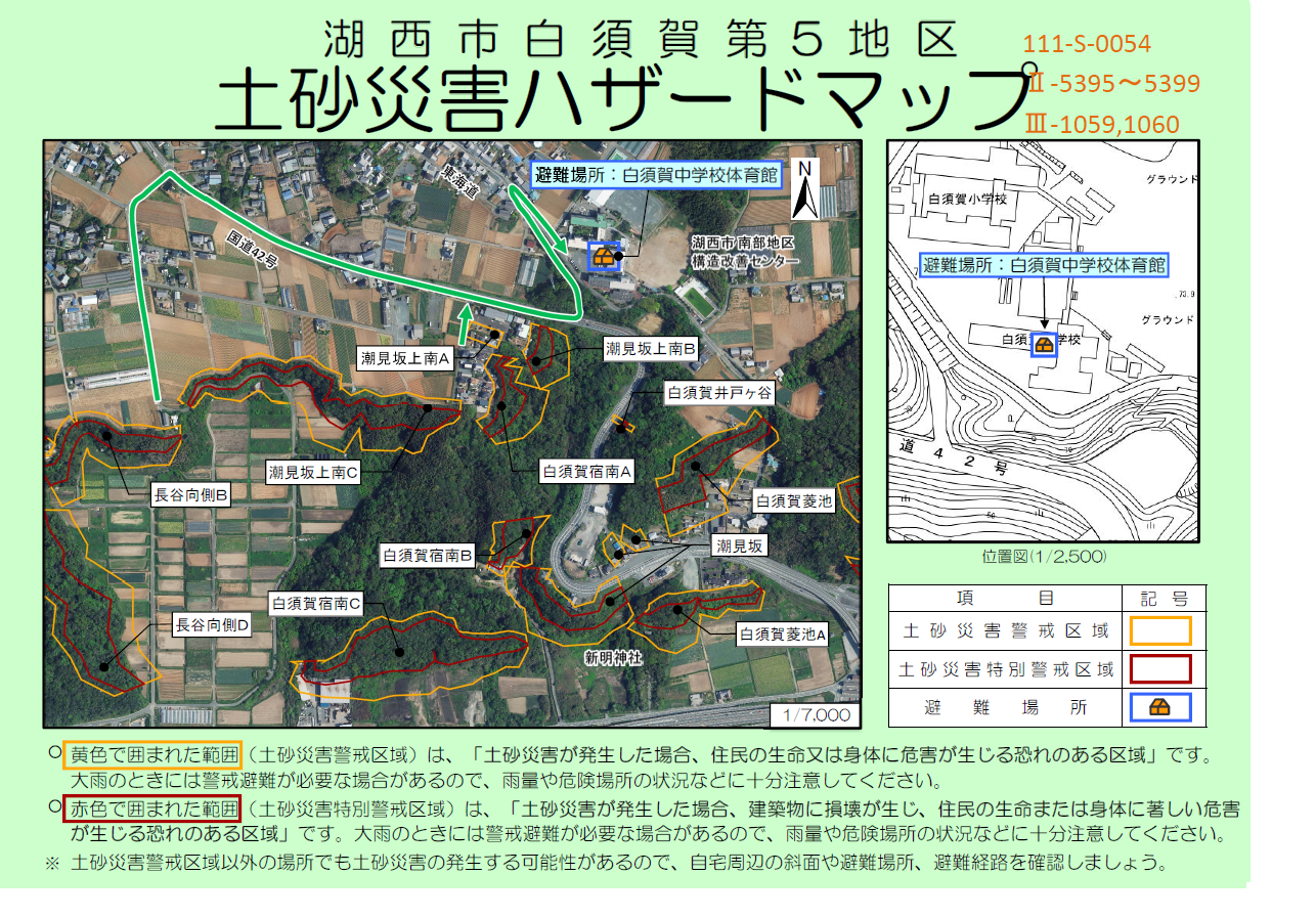白須賀第5地区0054・5395~5399・1059・1060(白須賀中学校体育館)