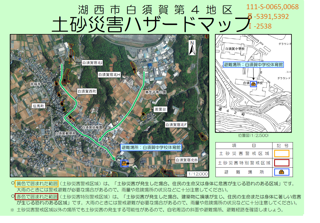 白須賀第4地区0065・0068・5391・5392・2538(白須賀中学校体育館)