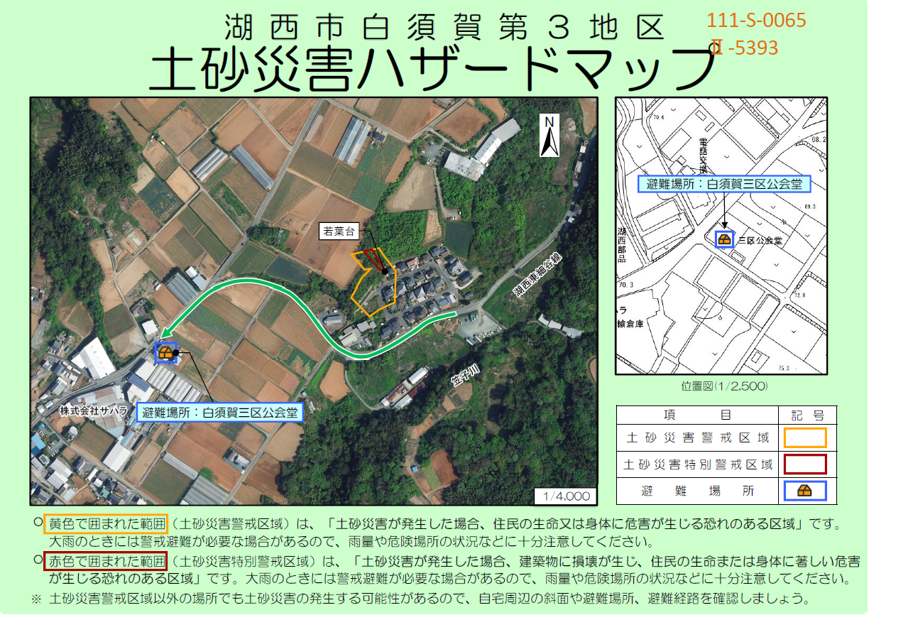白須賀第3地区5393