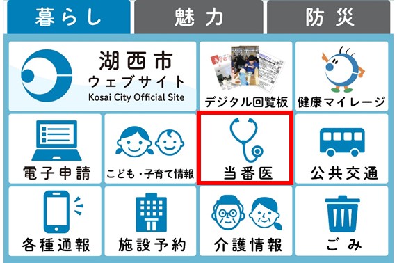 LINE暮らしのページ