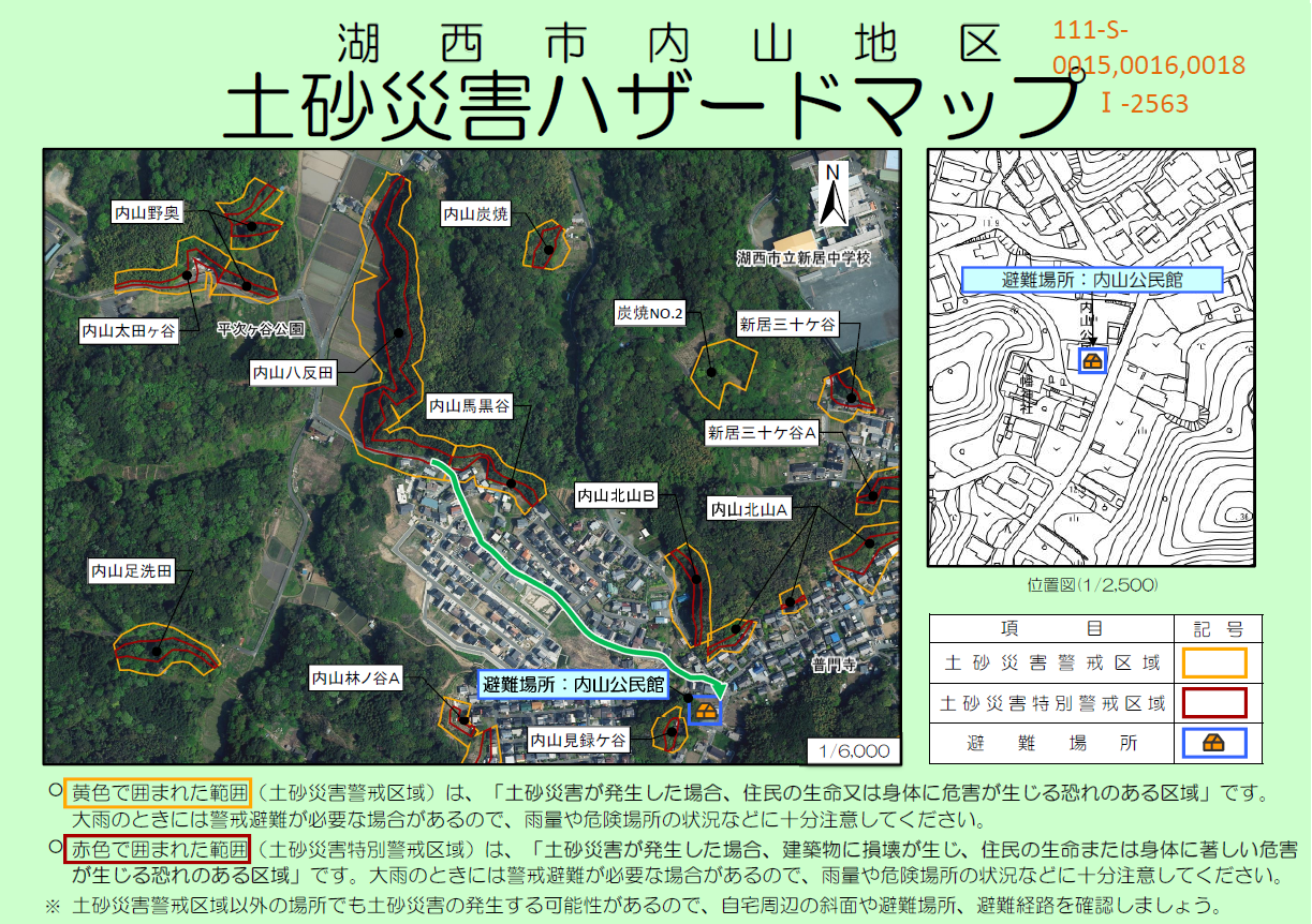内山地区0015・0016・0018・2563・5410~5412・1065(内山公民館)