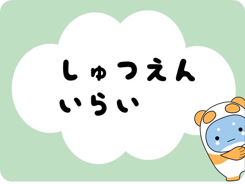 うなぽんの出演依頼ページへのリンク