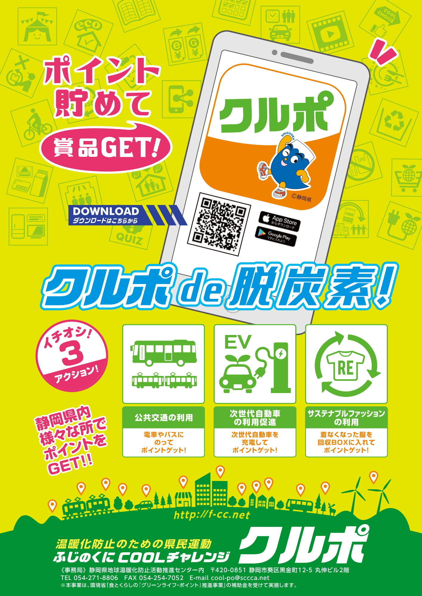coolpo_omote