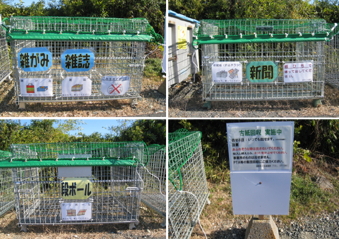 古紙回収ステーションの写真