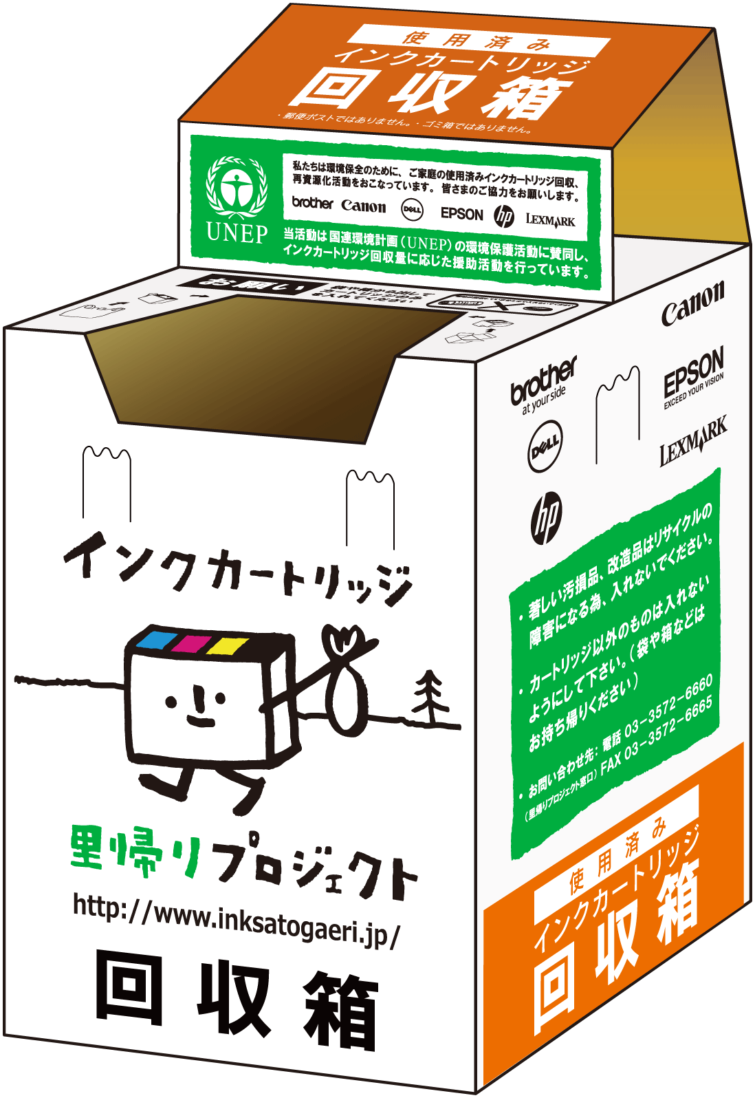 Canon等使用済インクカートリッジ