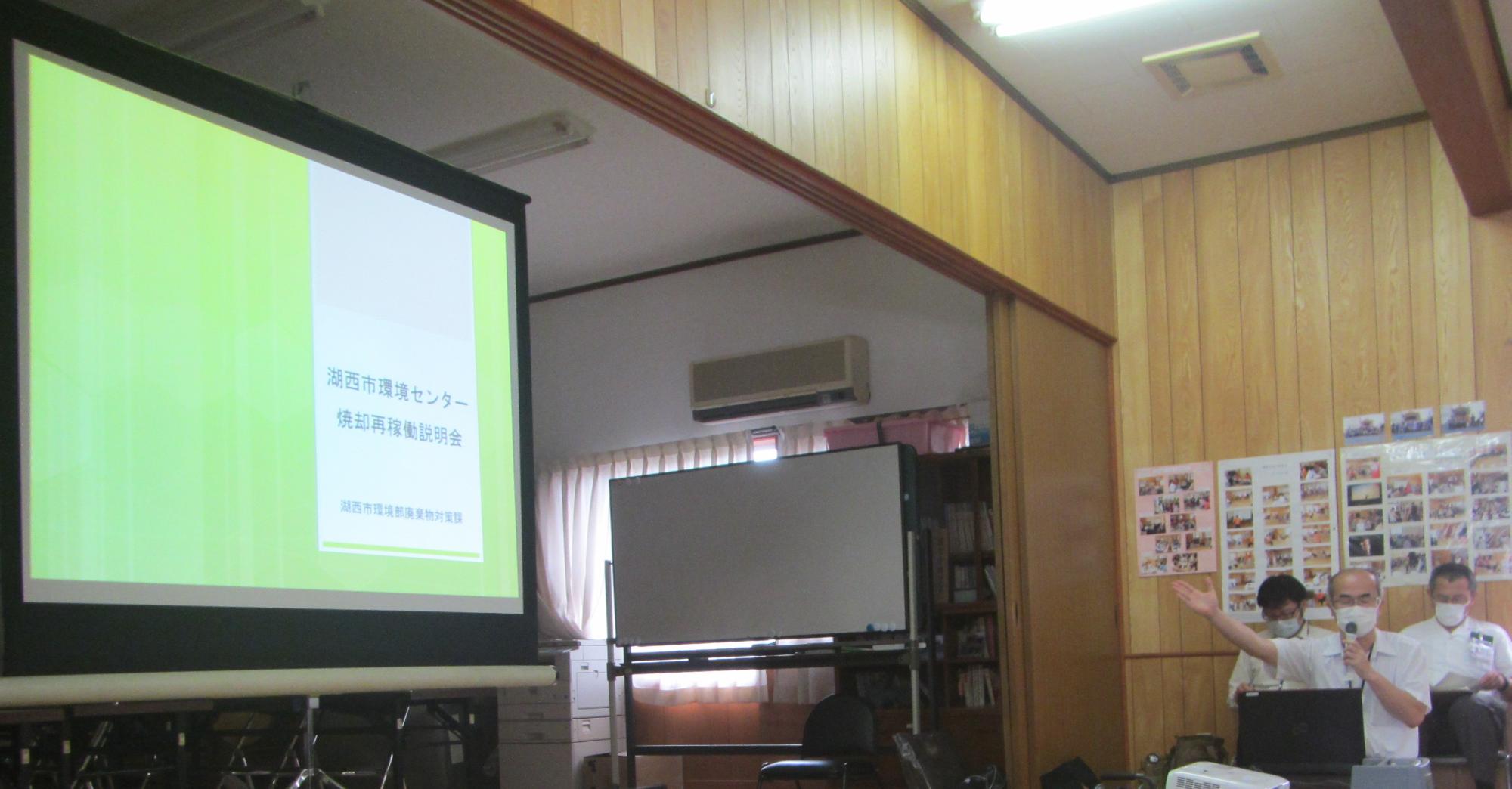 説明会状況1