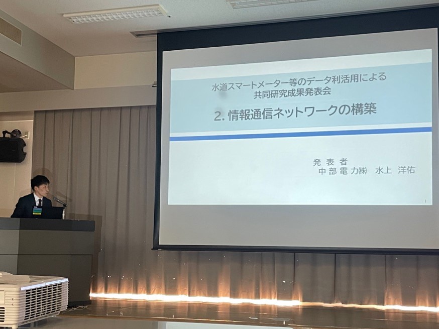 中部電力株式会社の発表