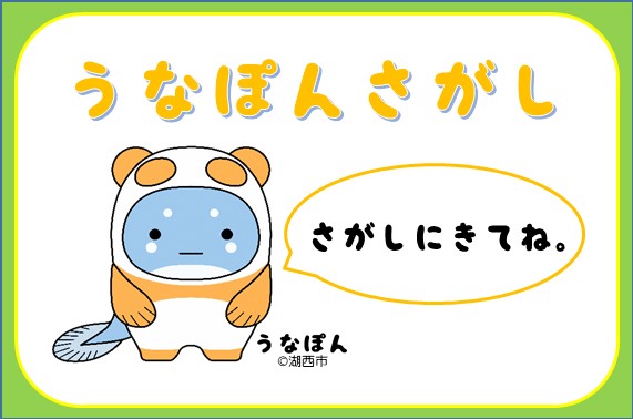 10月にこりん