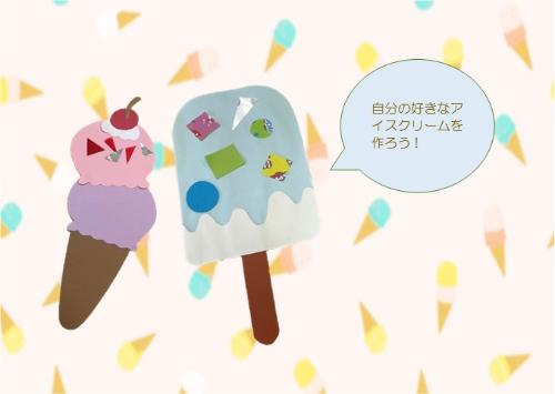 アイスクリームの写真