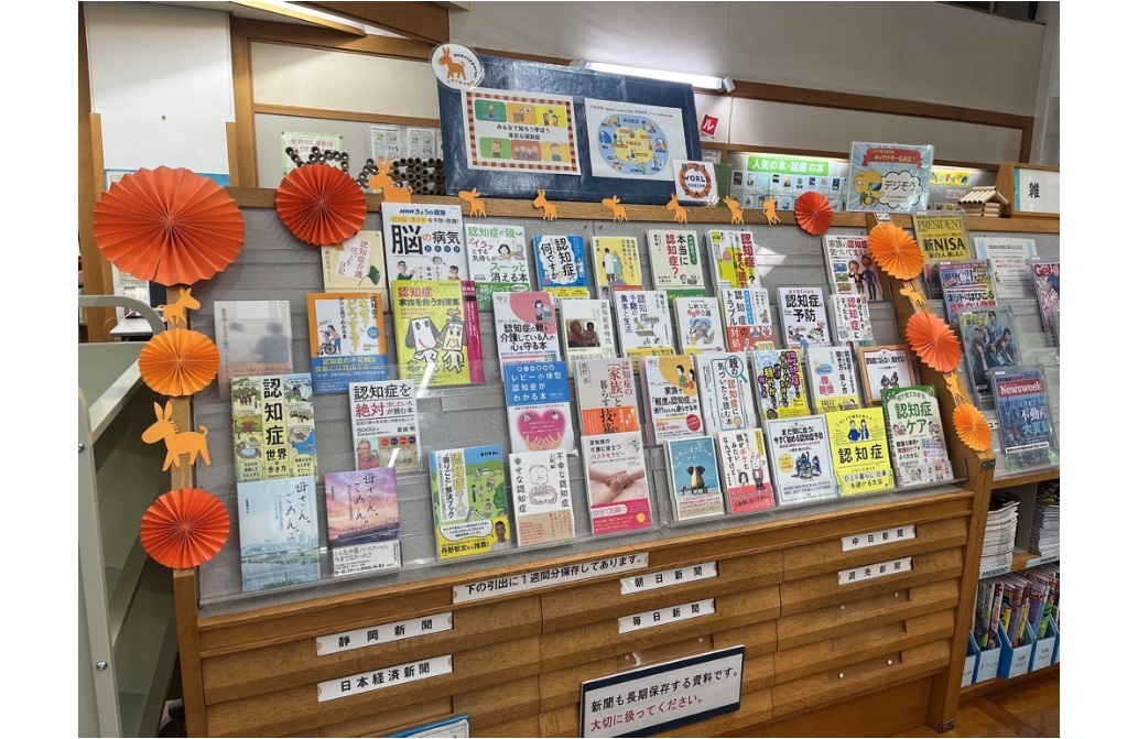 図書館での展示の様子