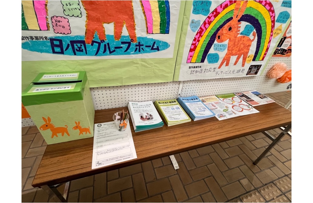 市役所での展示の様子