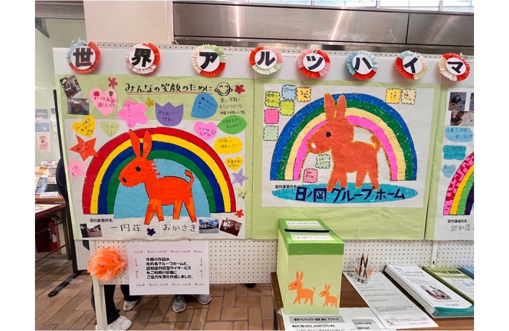 ロバ隊長ポスター