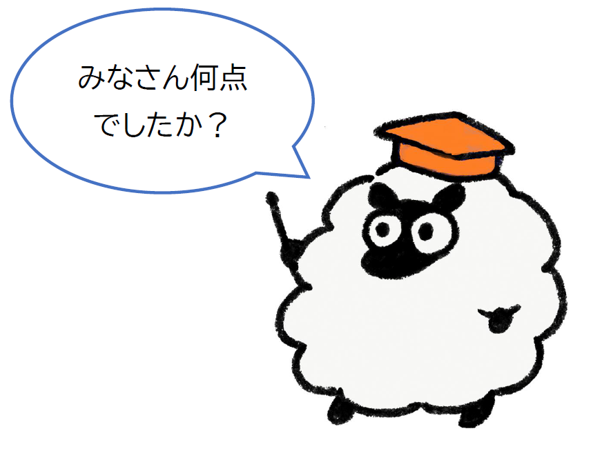 羊のイラスト