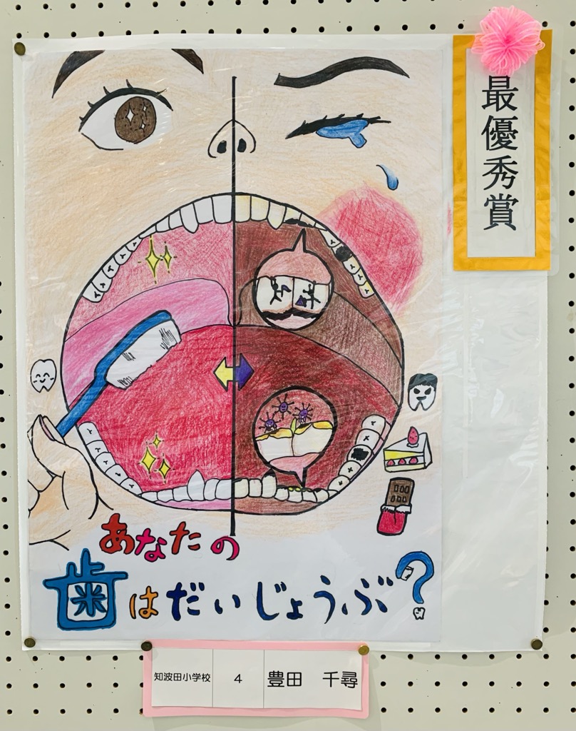 最優秀賞のポスターの写真