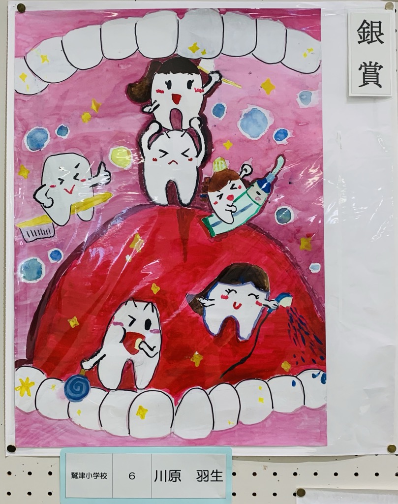小学校高学年の部銀賞のポスターの写真