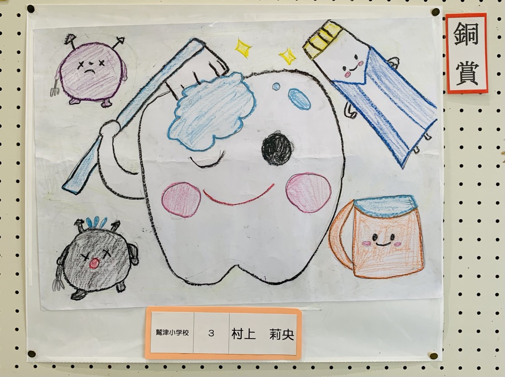 小学校低学年の部銅賞のポスターの写真