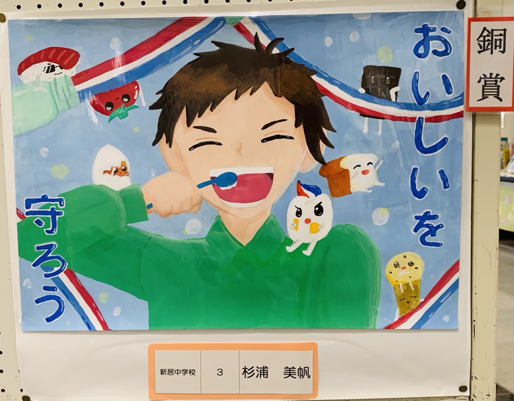 中学校の部銅賞のポスターの写真