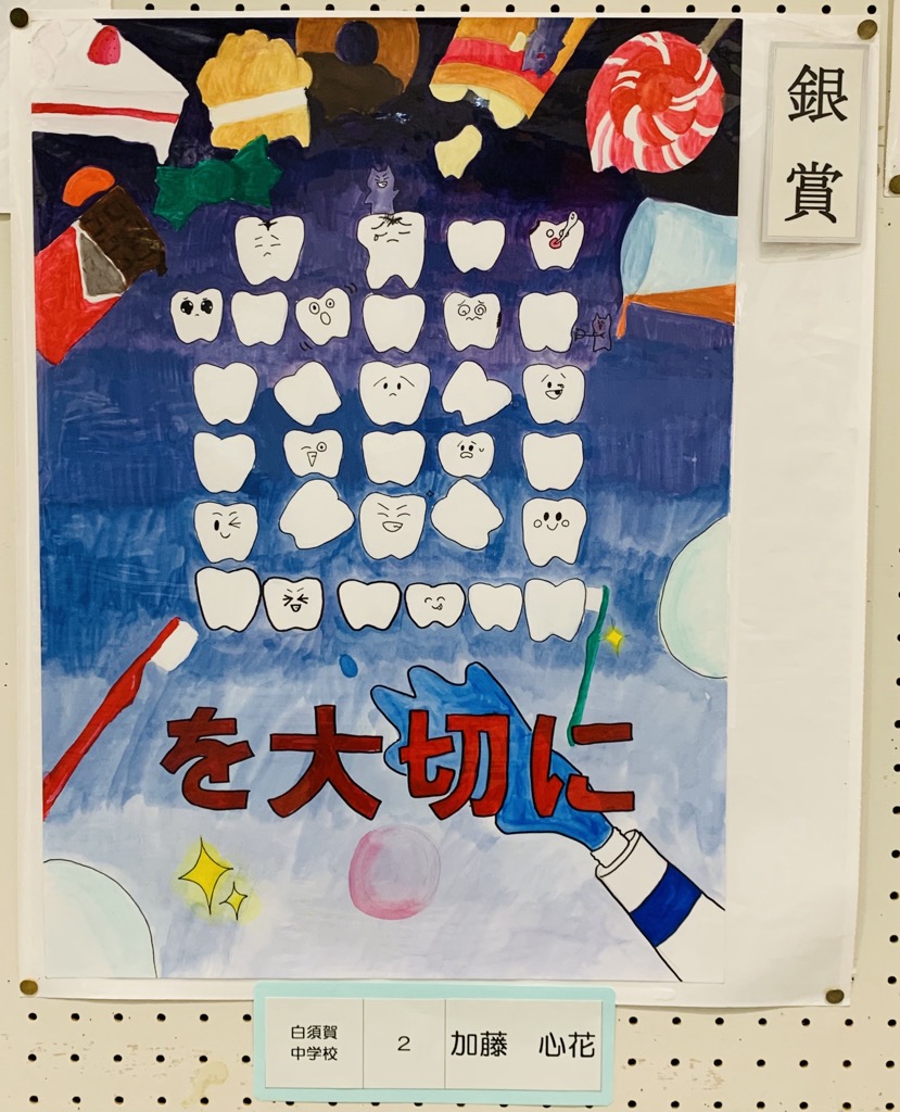 中学校の部銀賞のポスターの写真