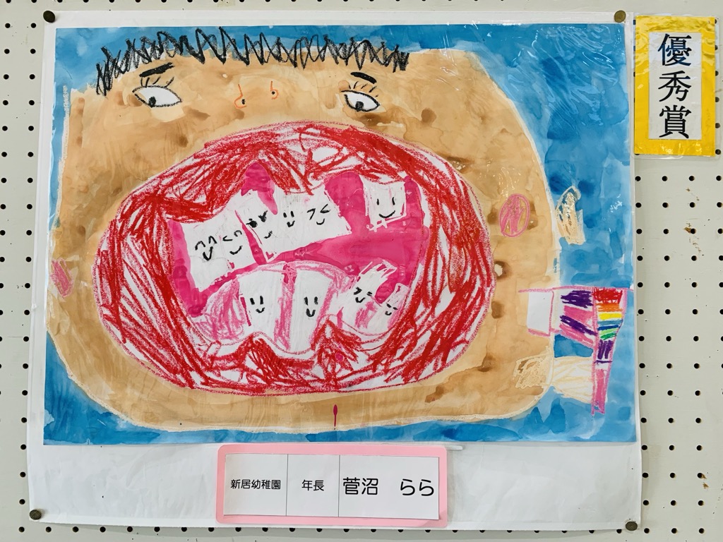 幼稚園の部優秀賞のポスターの写真
