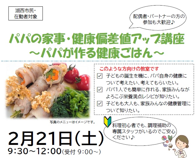 チラシ切り抜き画像