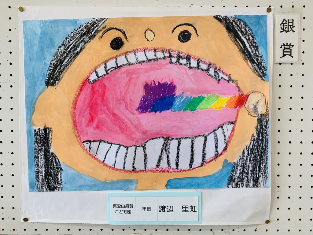 幼稚園の部銀賞のポスターの写真