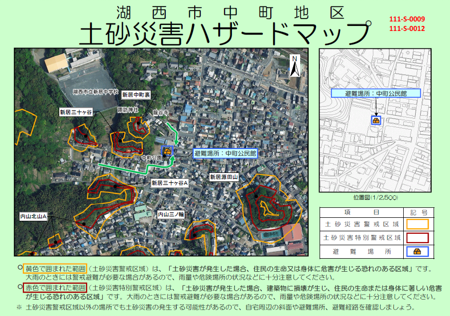 新居地区0009・0012(中町)