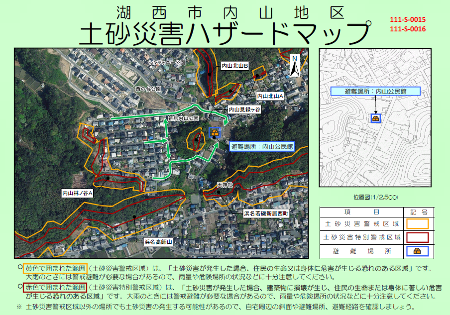 新居地区0015・0016(内山)