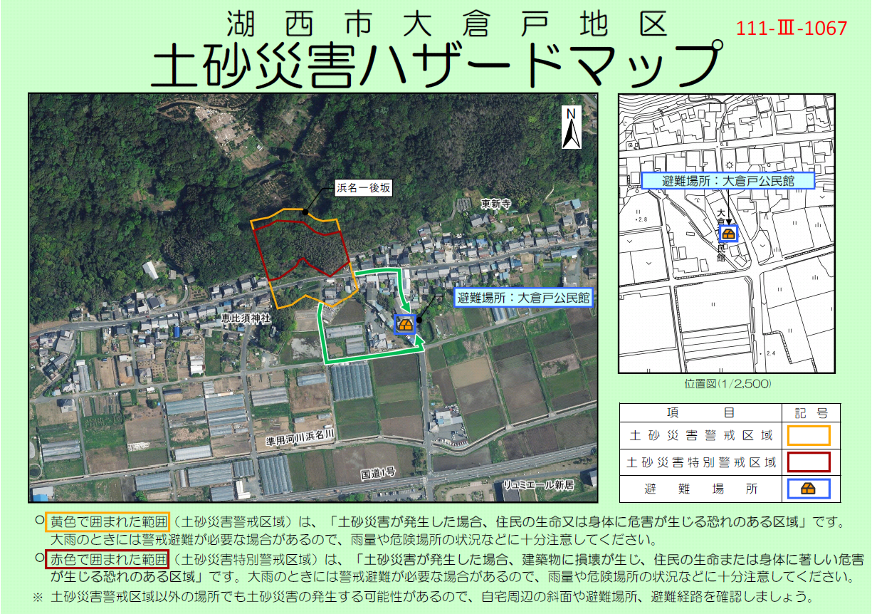 新居地区1067