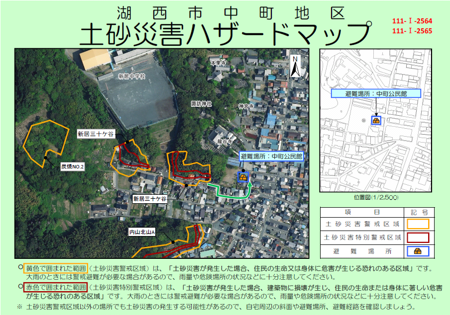 新居地区2564・2565(中町)