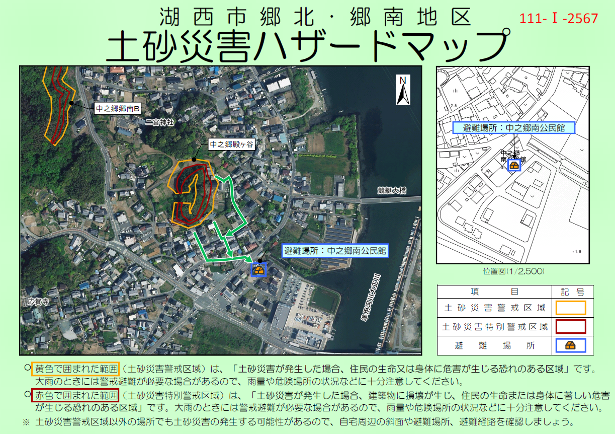 新居地区2566(中之郷)