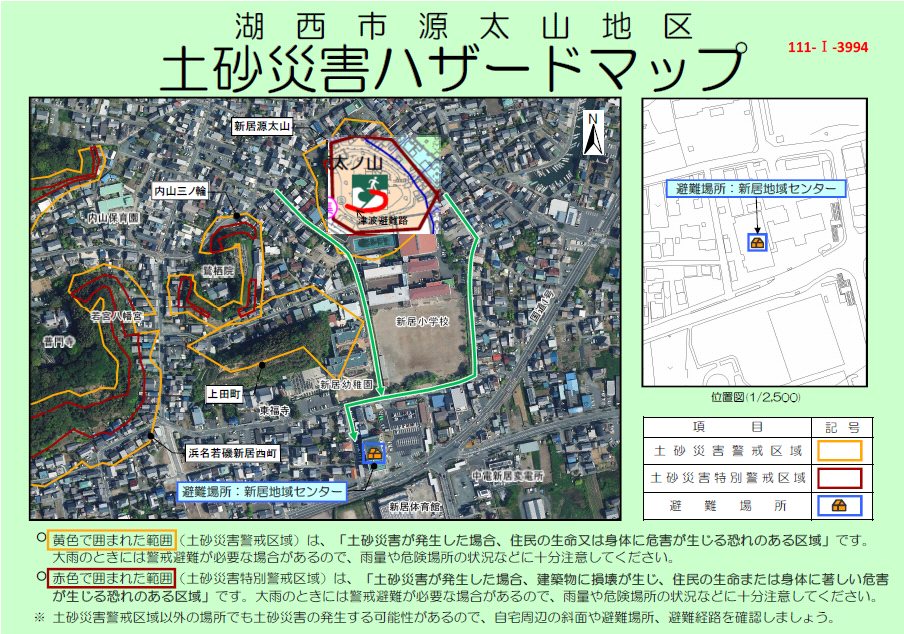 新居地区3994(源太山)
