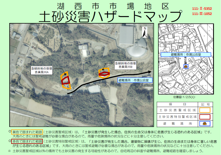 市場地区5352・1052