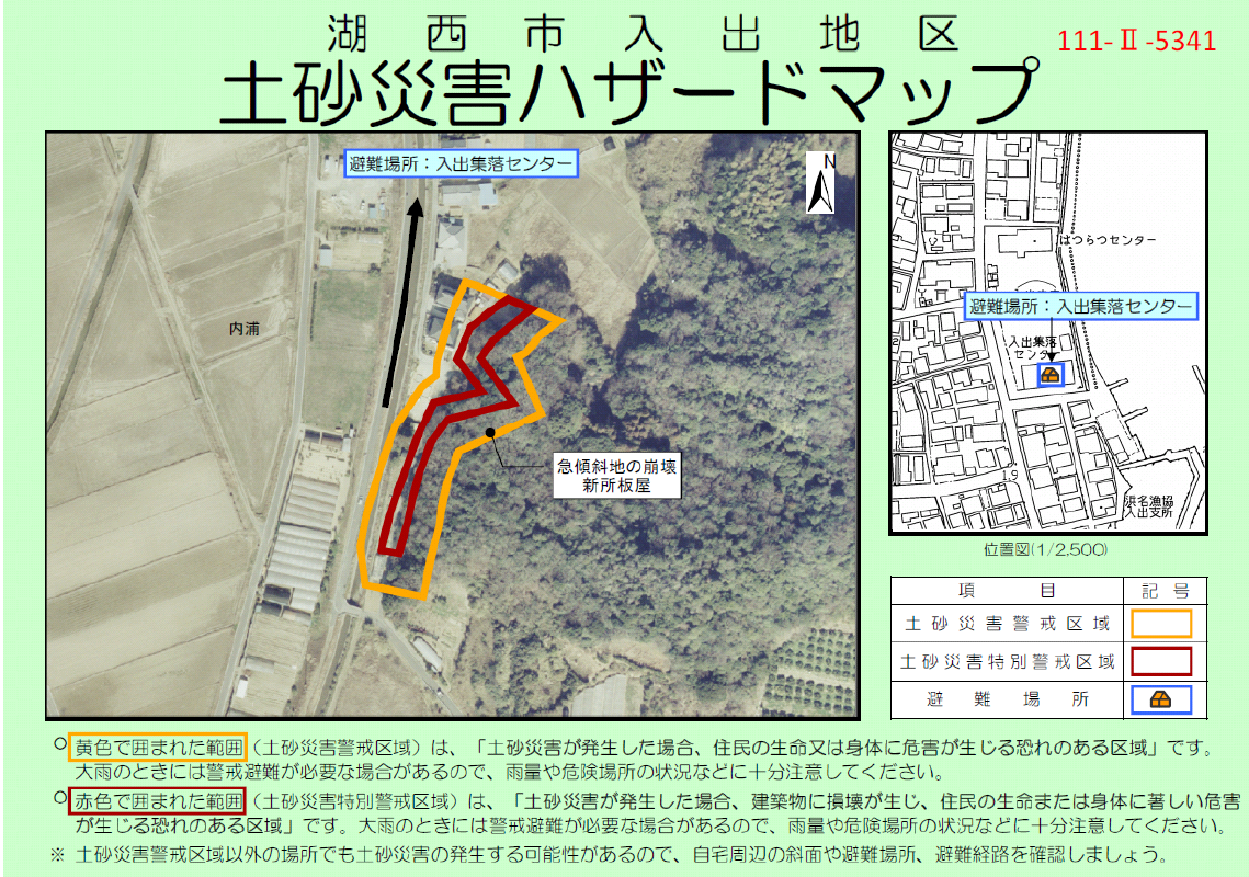 入出地区5341