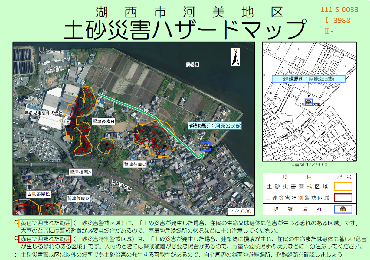 河美地区0033・3988・5372(河原公民館).pdf