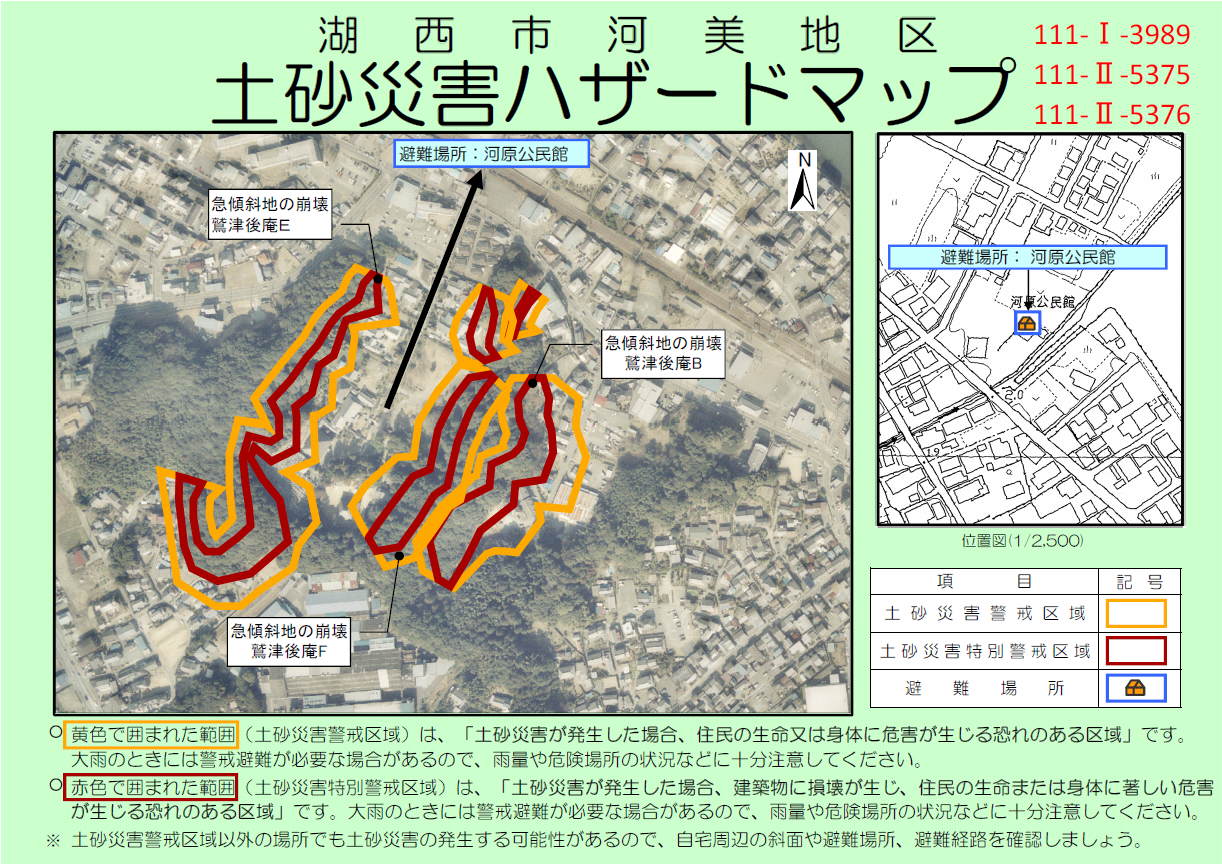 河美地区3989・5375・5376