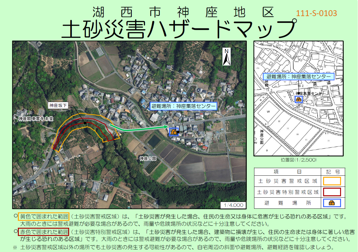神座地区0103(神座集落センター)