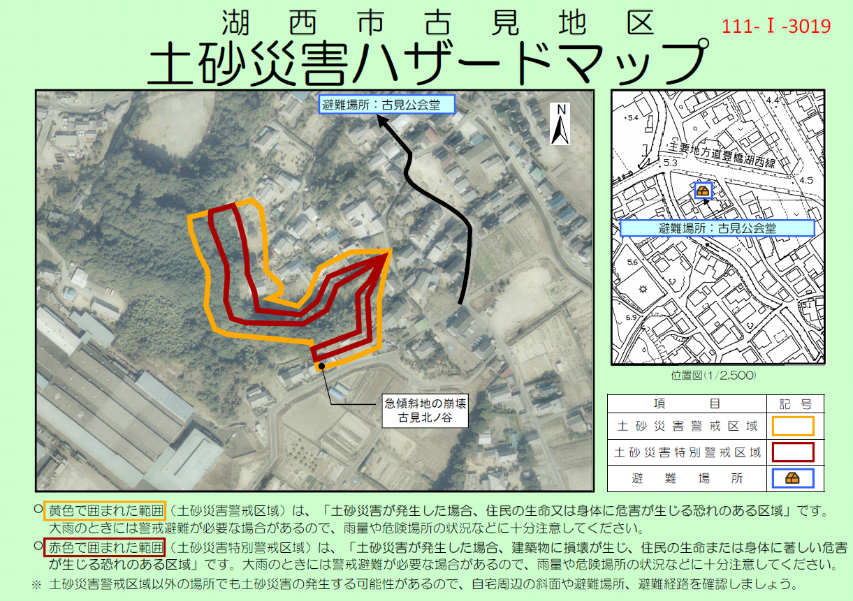 古見地区3019