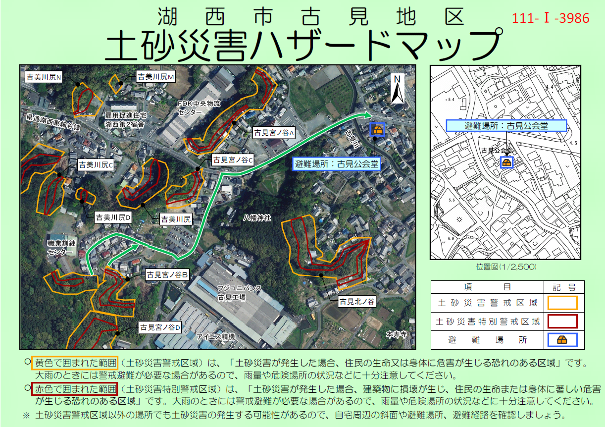 古見地区3986