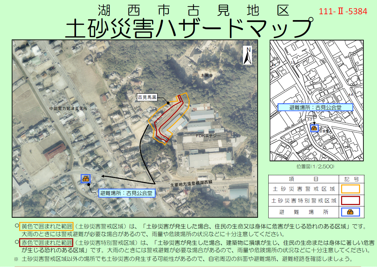 古見地区5384