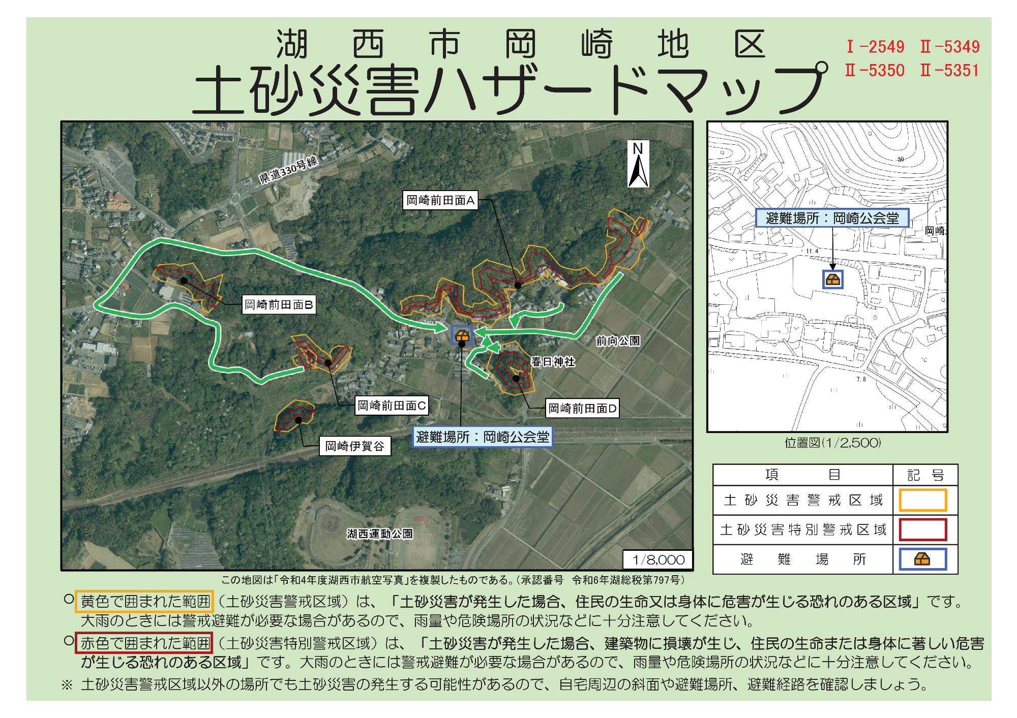 岡崎地区2549・5349~5351(岡崎公会堂)