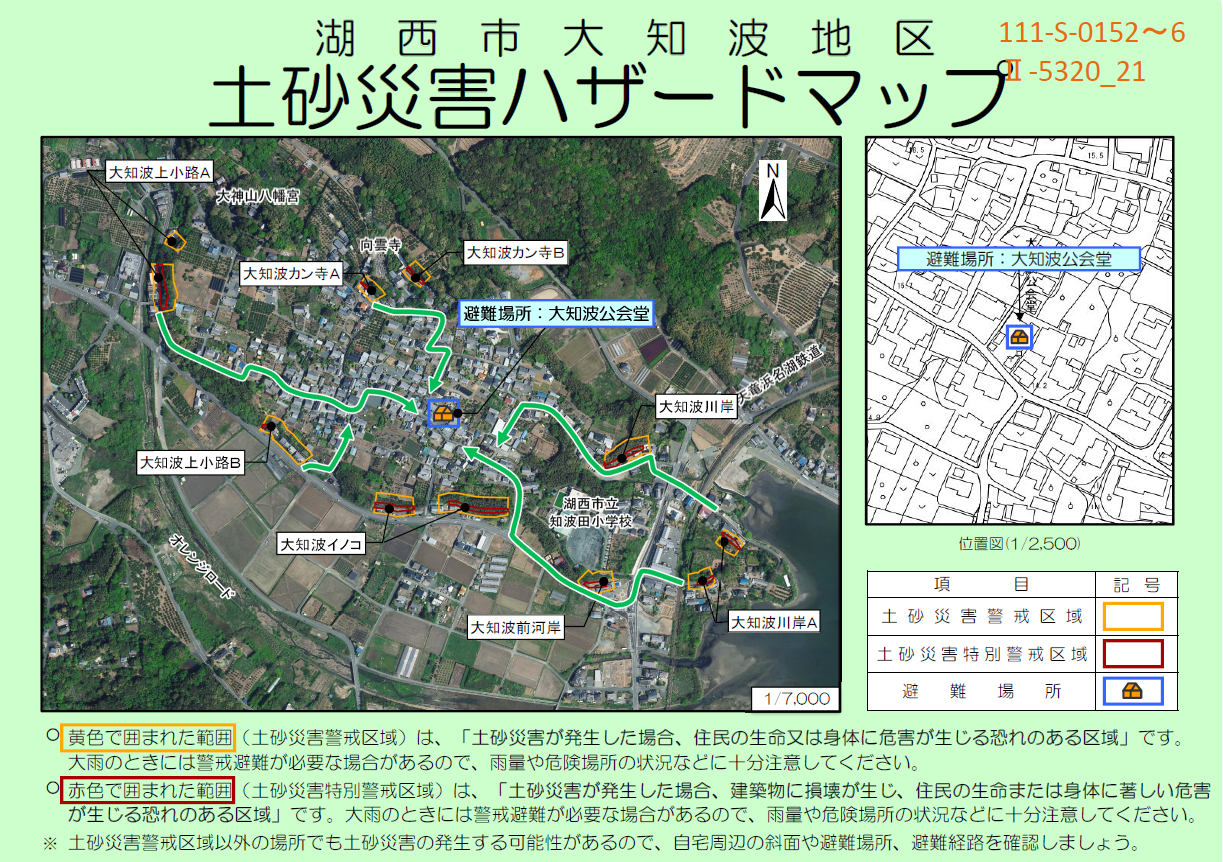 大知波地区0152~0156・5320・5321・2554(大知波公会堂)