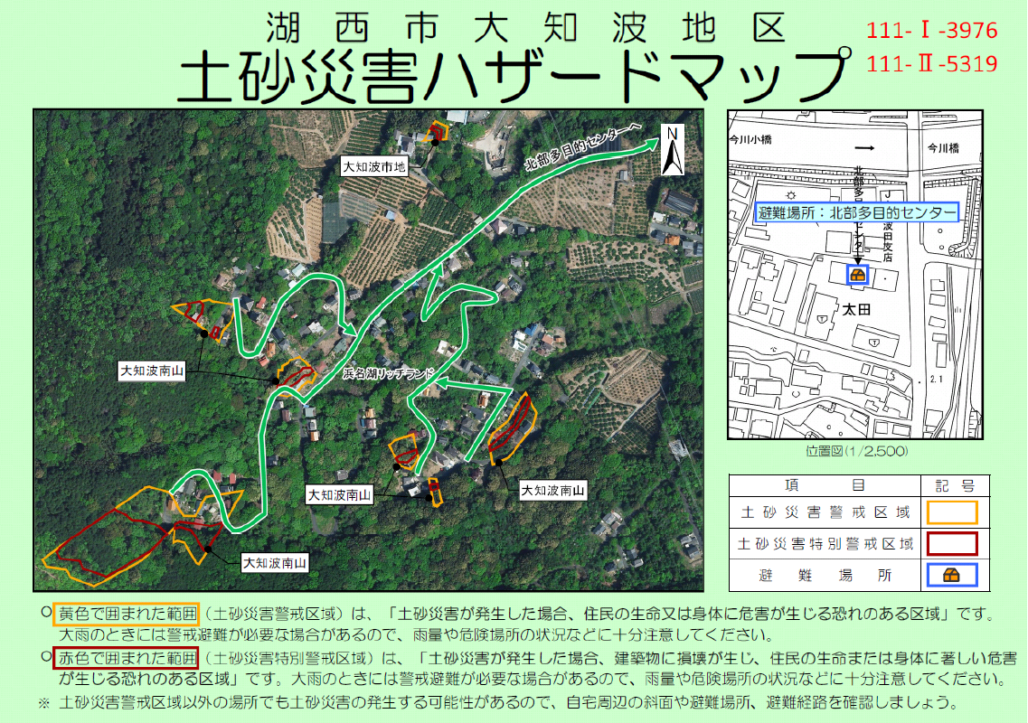 大知波地区3976・5319