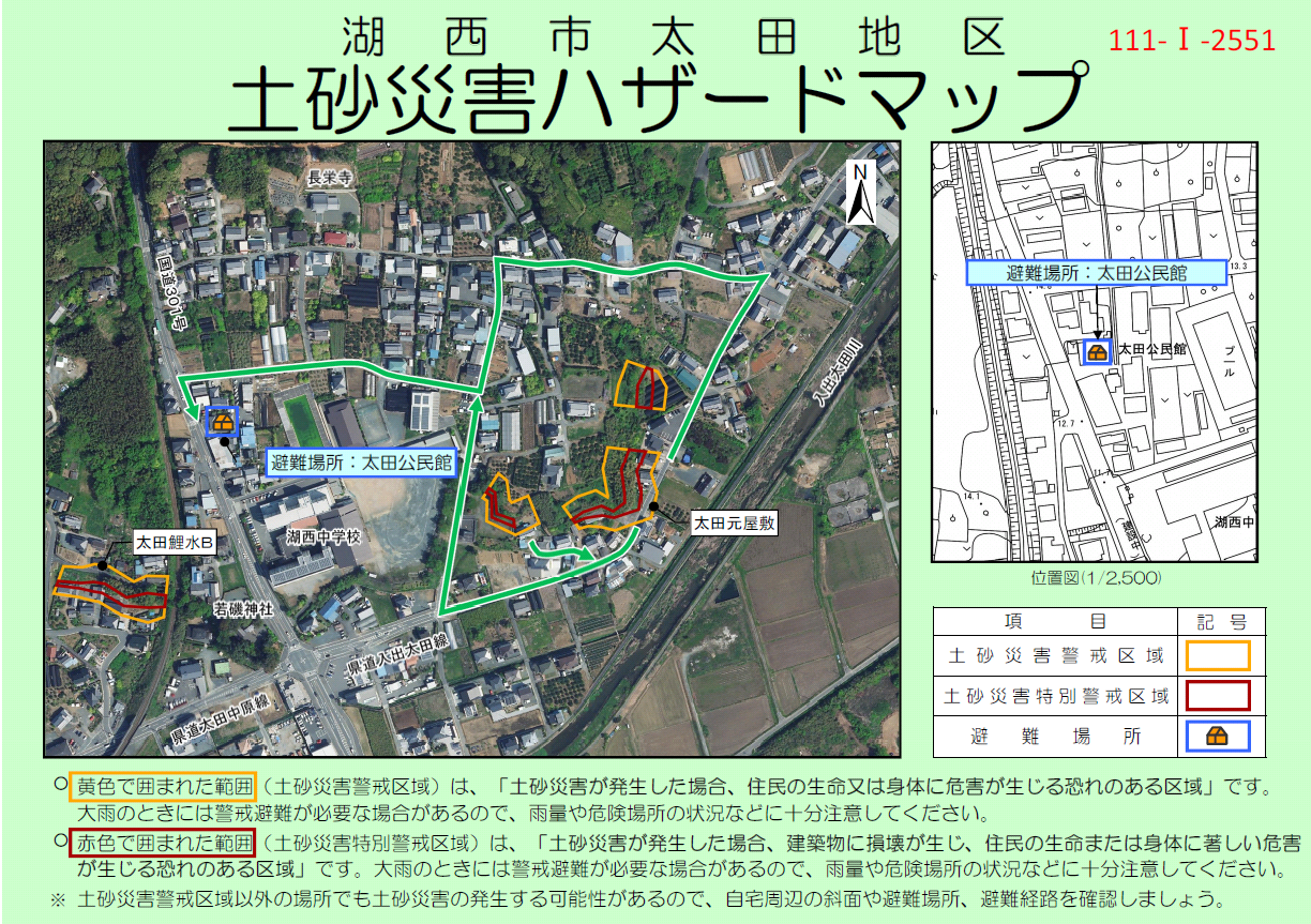 太田地区2551